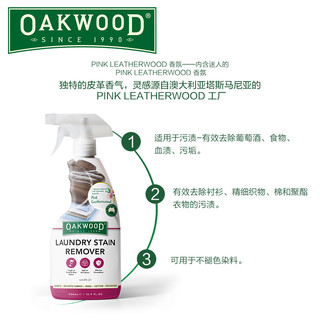 OAKWOOD 衣物清洁剂 500ml