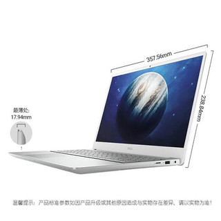 DELL 戴尔 灵越系列 7000系列 灵越 7000 7591 笔记本电脑 (银色、酷睿i5-9300H、8GB、512GB SSD、GTX 1650)