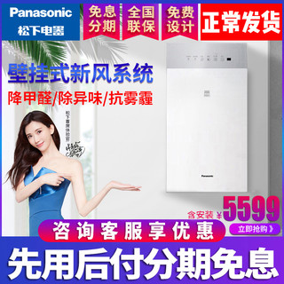 Panasonic 松下 FV-SN09VD1 新风机 