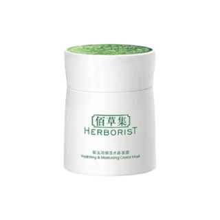 HERBORIST 佰草集 新玉润保湿水晶面膜 120ml