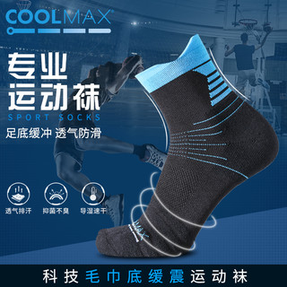 COOLMAX CM0311 户外运动袜