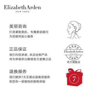 Elizabeth Arden 伊丽莎白·雅顿 橘灿系列 28天安瓶+面部金胶60粒+护肤8件礼