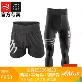 COMPRESSPORT CS-LGRUNV3 压缩长裤+纱网无衬短裤套装