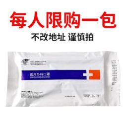 袋鼠医生 运达 一次性医用外科口罩 10只装