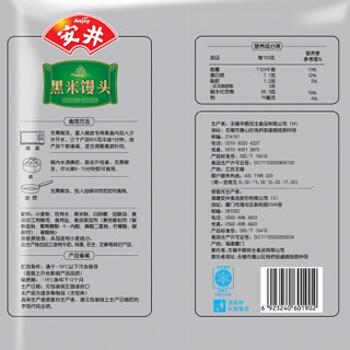 Anjoy 安井 黑米馒头 1kg*2袋