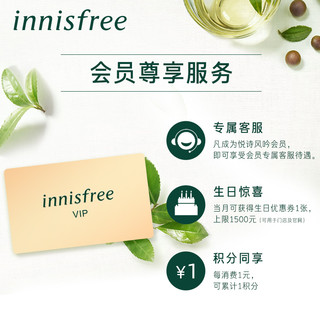 innisfree 悦诗风吟 绿茶保湿卸妆液