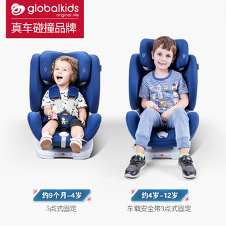 globalkids 环球娃娃 全能骑士 儿童安全座椅 9月-12岁 isofix