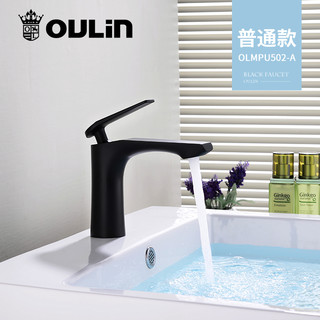 OULIN 欧琳 摩登黑系列 OLMPU502-A 台盆冷热龙头 