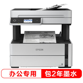 EPSON 爱普生 M3178 黑白商用多功能传真一体机/打印机