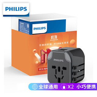 PHILIPS 飞利浦 多国通用USB插座