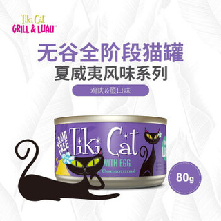 Tiki Pet Tiki cat 蒂基猫 你好朋友系列 猫罐头 85g*12罐 混合味