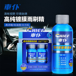 CHIEF 车仆 CP1029 高纯镀膜雨刷精 60ML*12瓶