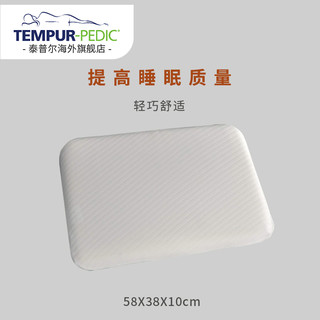 TEMPUR 泰普尔 太空记忆棉感温慢回弹枕