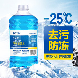 Astree 汽车防冻玻璃水 -25℃ 2L*2瓶