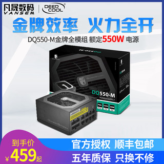 DEEPCOOL 九州风神 DQ750M 额定750W 电源（80PLUS金牌/全模组）