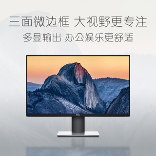 DELL 戴尔 27英寸IPS屏幕护眼窄边框1080P办公家用显示器 S2719HS