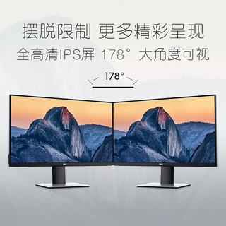DELL 戴尔 27英寸IPS屏幕护眼窄边框1080P办公家用显示器 S2719HS