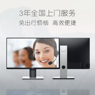 DELL 戴尔 27英寸IPS屏幕护眼窄边框1080P办公家用显示器 S2719HS