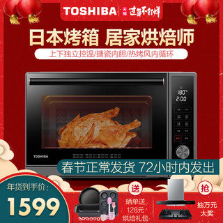 TOSHIBA 东芝 D332C1 电烤箱 32L