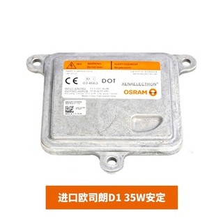 OSRAM 欧司朗 进口海拉6D1CLC套装 汽车大灯升级