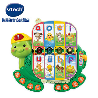 VTech 伟易达 小海龟早教机