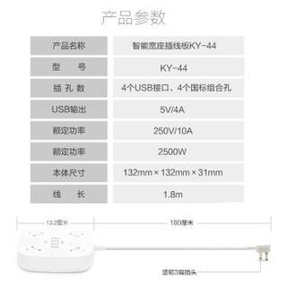 PISEN 品胜 智能插座USB排插快充4孔 1.8米