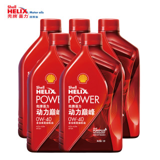 shell壳牌喜力动力巅峰天然气全合成机油0w401l5瓶