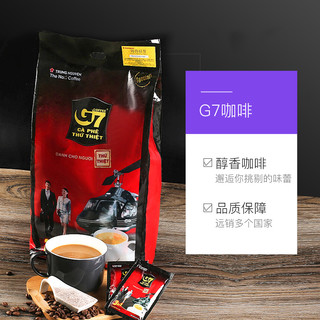 G7 COFFEE 越南进口G7咖啡1600g提神防困三合一速溶咖啡粉100条