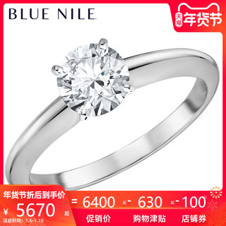 Blue Nile 14K白金四爪戒指 0.3克拉（SI净度 3EX H色）