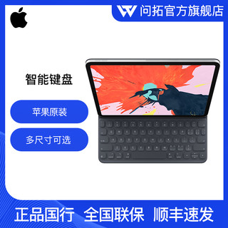 Apple 苹果 10.2/10.5英寸 iPad 智能键盘保护套