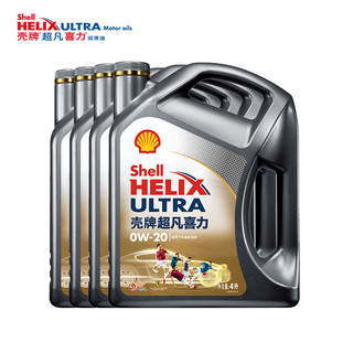 Shell 壳牌 超凡喜力CSL 天然气全合成机油 0W-20 4L*4瓶