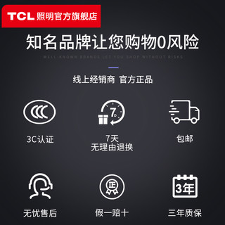 TCL 嵌入式三合一浴霸灯