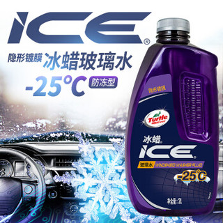 Turtle Wax 龟牌 G-4401 冰蜡玻璃水 防冻型-25℃ 