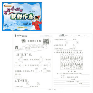 《小学专用作业本纠错本》