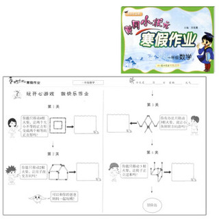 《小学专用作业本纠错本》