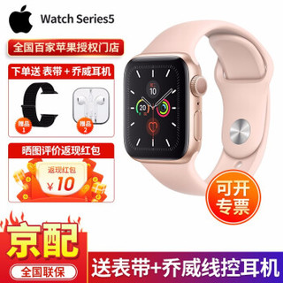 Apple 苹果 Watch Series S5运动智能手表