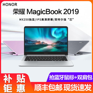 HONOR 荣耀 MagicBook 2019 14英寸笔记本电脑（ i5-8265U、8GB、256GB、MX250）