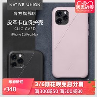 NATIVE UNION 牛皮卡套商务iPhone11pro max手机壳 粉色