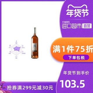 帝悦酒庄安茹 桃红葡萄酒 750ml