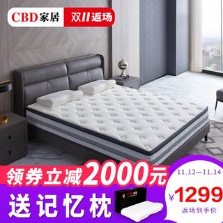 CBD sleep.all 桑蚕丝乳胶弹簧床垫 180*200cm