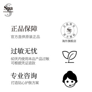 spa treatment UMB 弹力蛇毒眼膜 60片*2盒