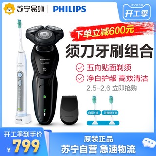 PHILIPS 飞利浦 S5079剃须刀+HX6921电动牙刷