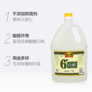 恒顺 袋装6度白醋 (340ml)