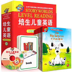 《培生英语儿童分级阅读Level 1》（20册图画书+40张单词卡+光盘）
