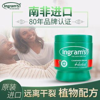 INGRAM'S 南非小绿膏