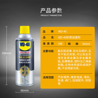 WD-40 汽车车门密封条保养膏胶条天窗防老化橡胶软化清洗还原保护剂wd40