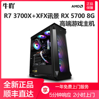 KOTIN 京天 锐龙R5 5600、16G、512G、B450M准系统主机）