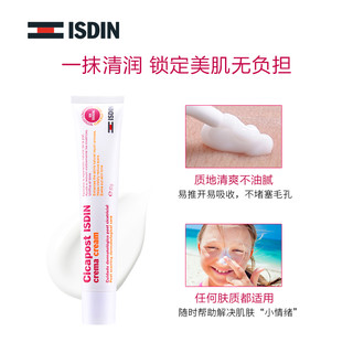 ISDIN 怡思丁 维生素B5多效修护霜 50g