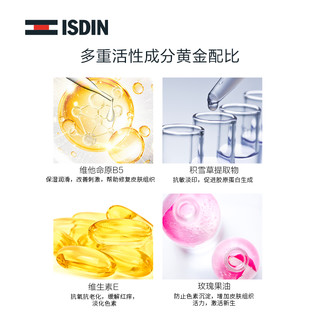 ISDIN 怡思丁 维生素B5多效修护霜 50g