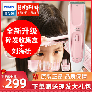 PHILIPS 飞利浦 HC2088 女孩理发器